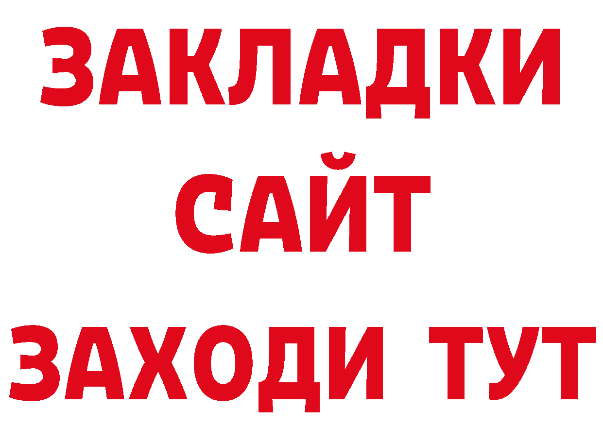 Купить закладку даркнет как зайти Муравленко