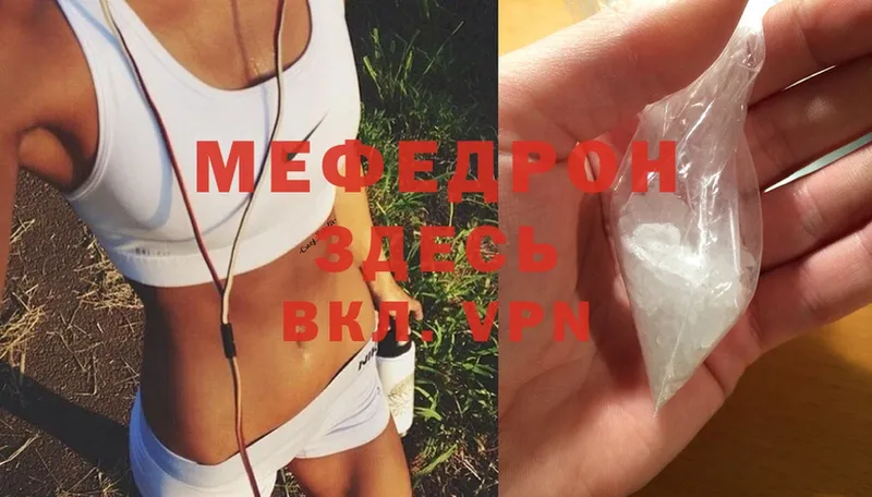 Меф mephedrone  Муравленко 